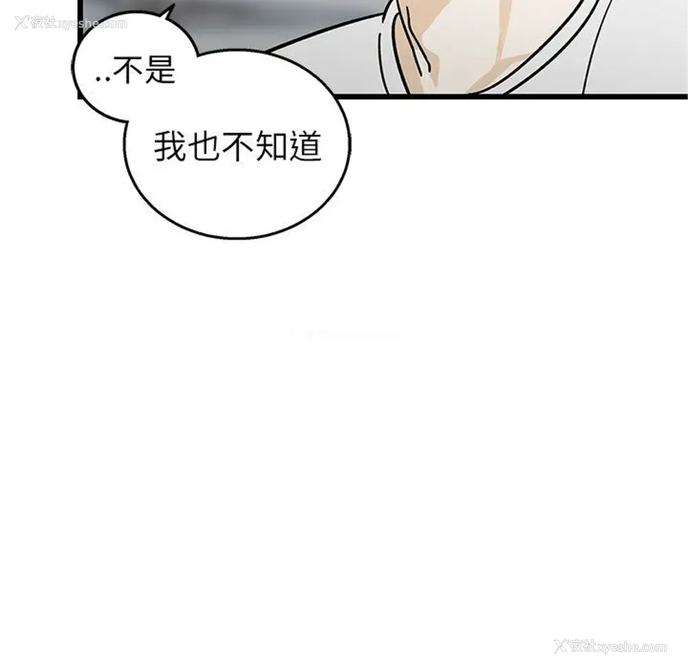 79P - 牵我手好吗？