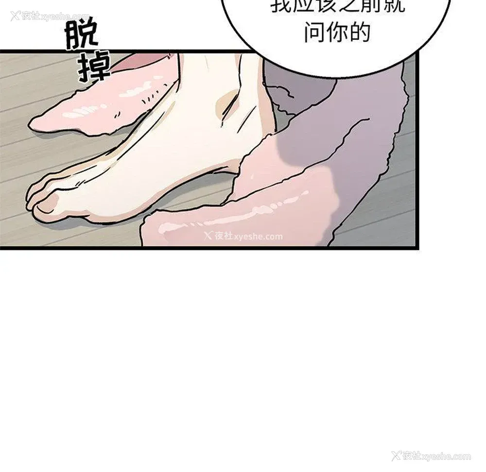 82P - 牵我手好吗？