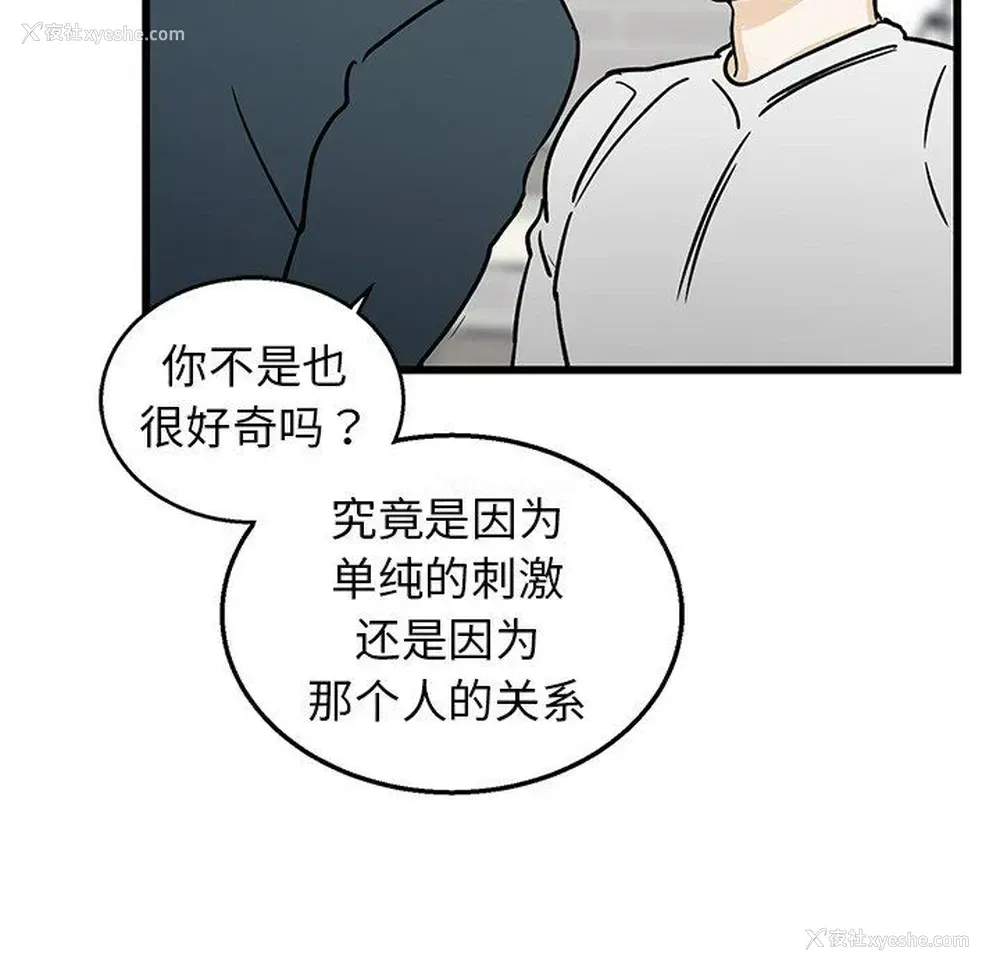 84P - 牵我手好吗？