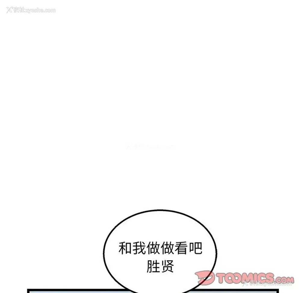 86P - 牵我手好吗？
