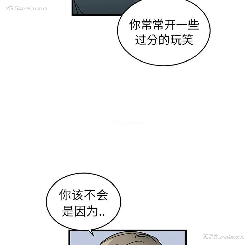 12P - 牵我手好吗？