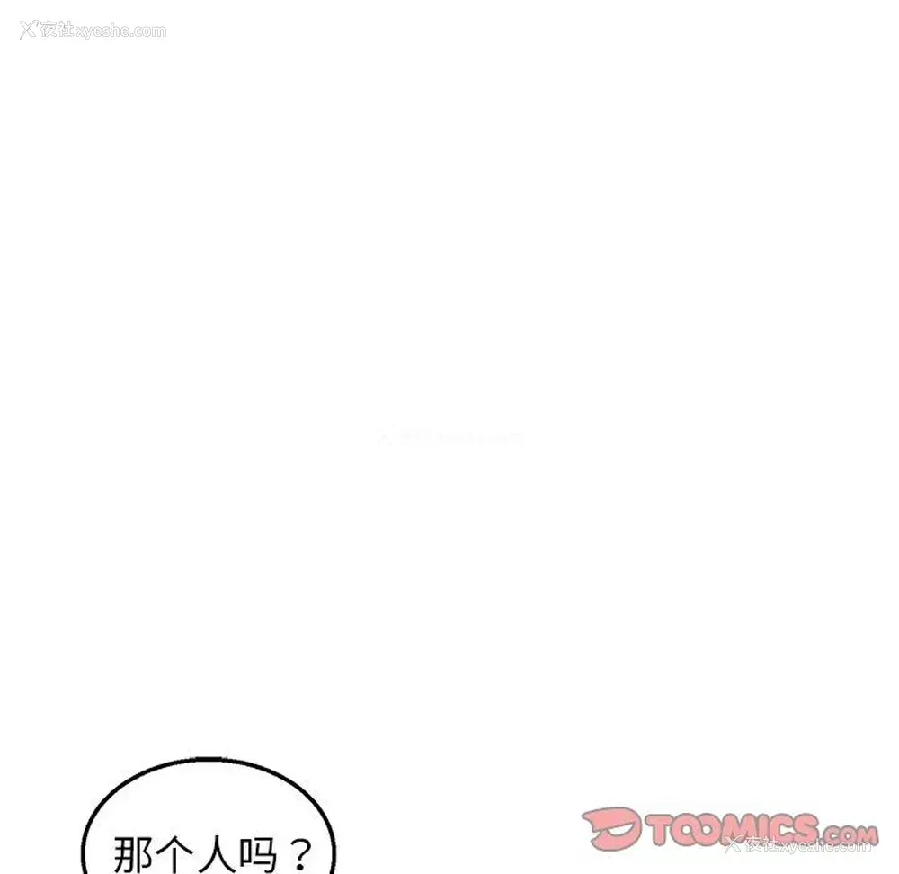 14P - 牵我手好吗？