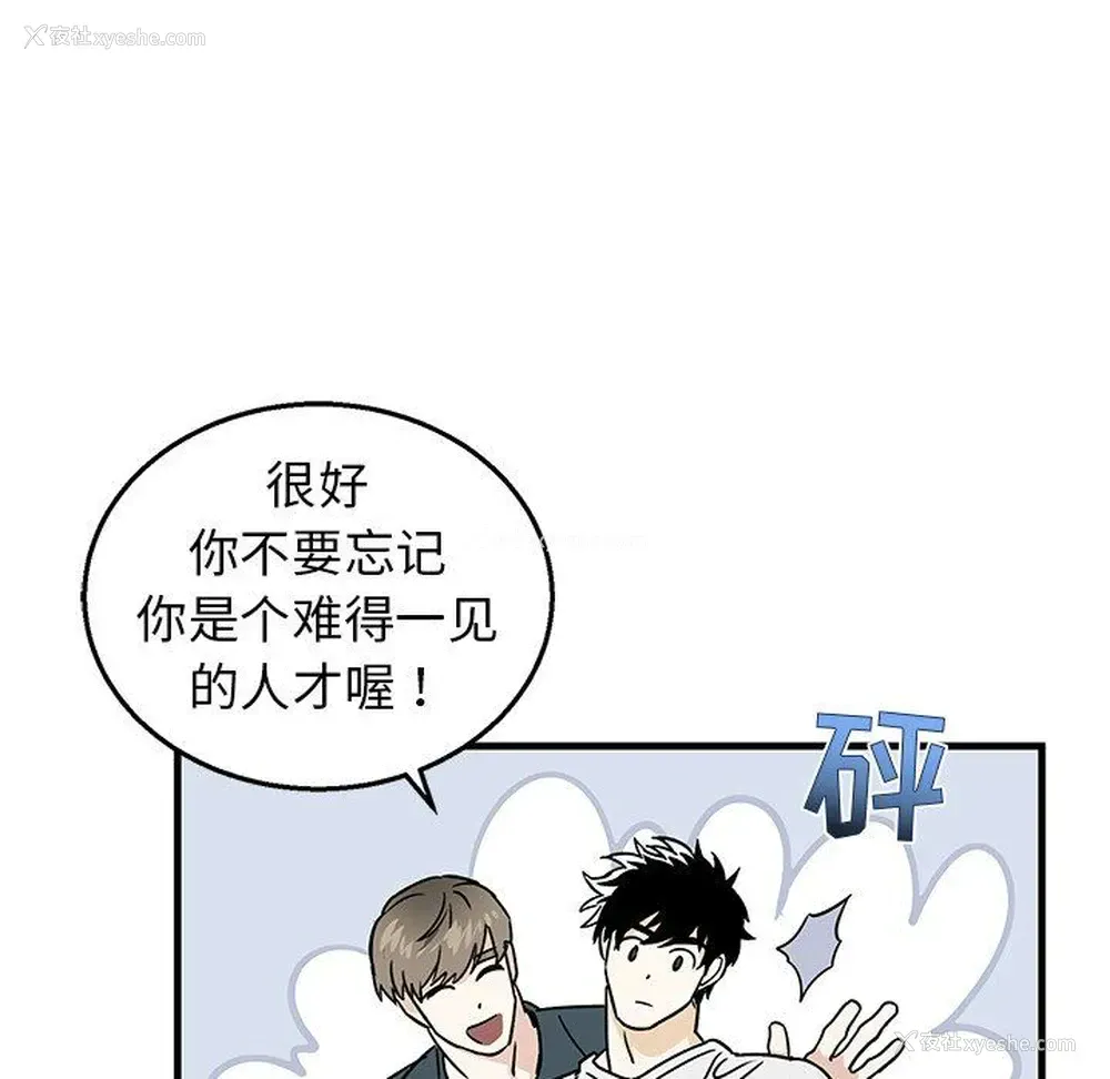 17P - 牵我手好吗？