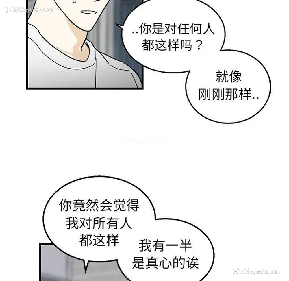 19P - 牵我手好吗？
