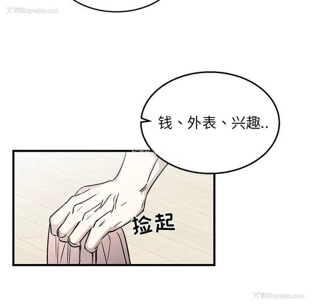 21P - 牵我手好吗？