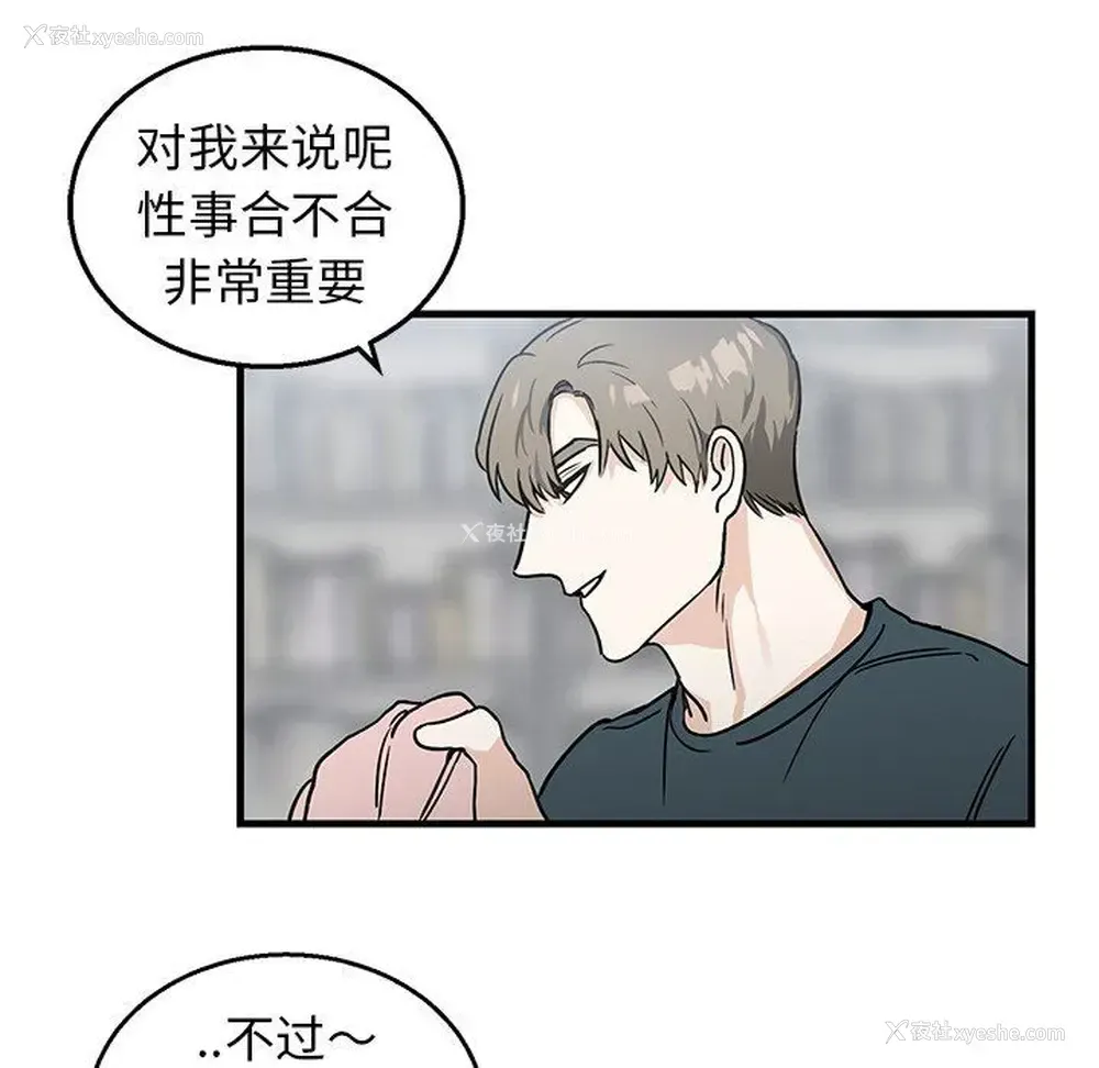 22P - 牵我手好吗？