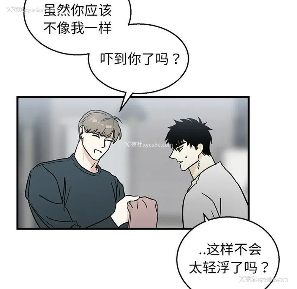 23P - 牵我手好吗？