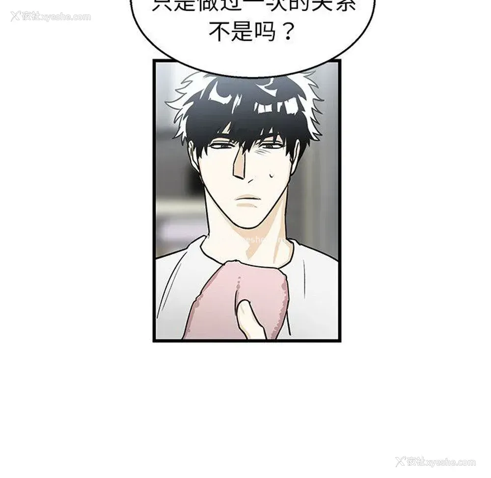 25P - 牵我手好吗？