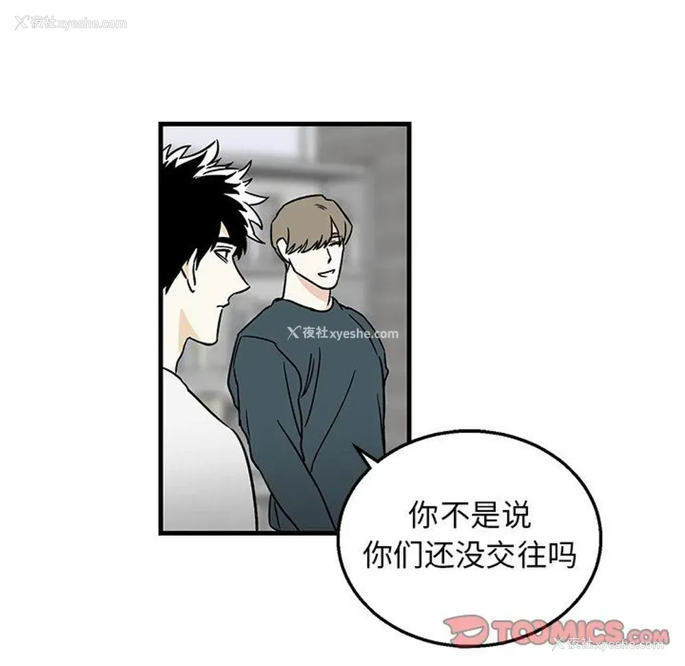 26P - 牵我手好吗？