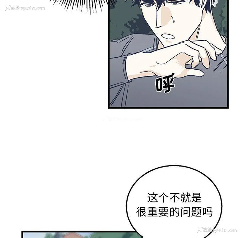 33P - 牵我手好吗？