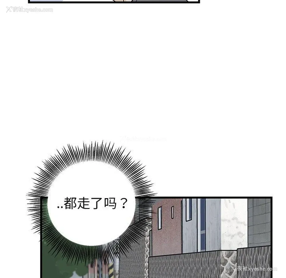 41P - 牵我手好吗？