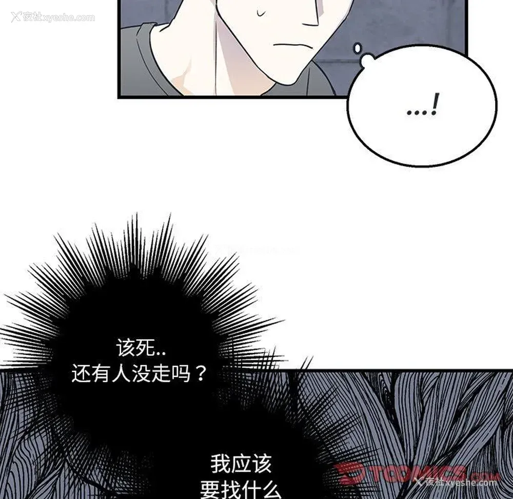50P - 牵我手好吗？