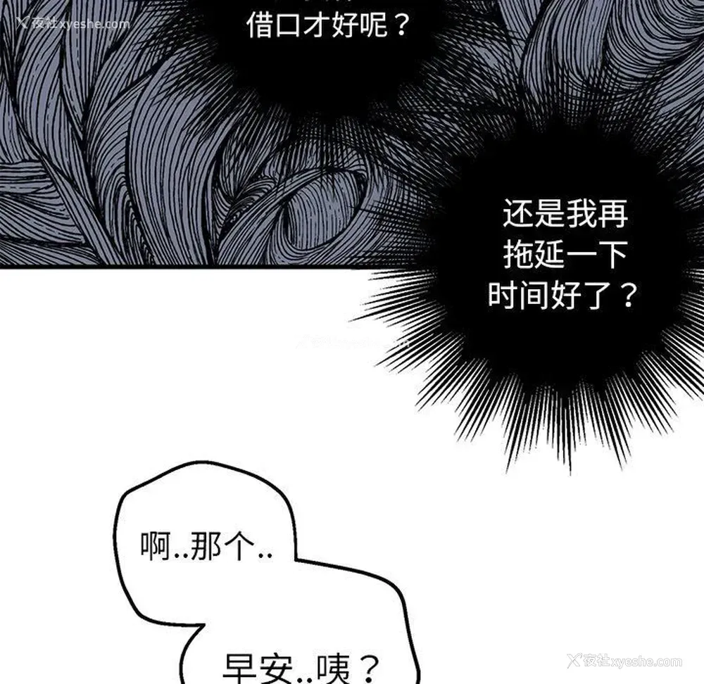51P - 牵我手好吗？