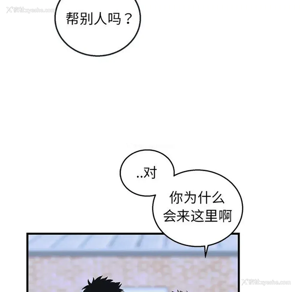 58P - 牵我手好吗？