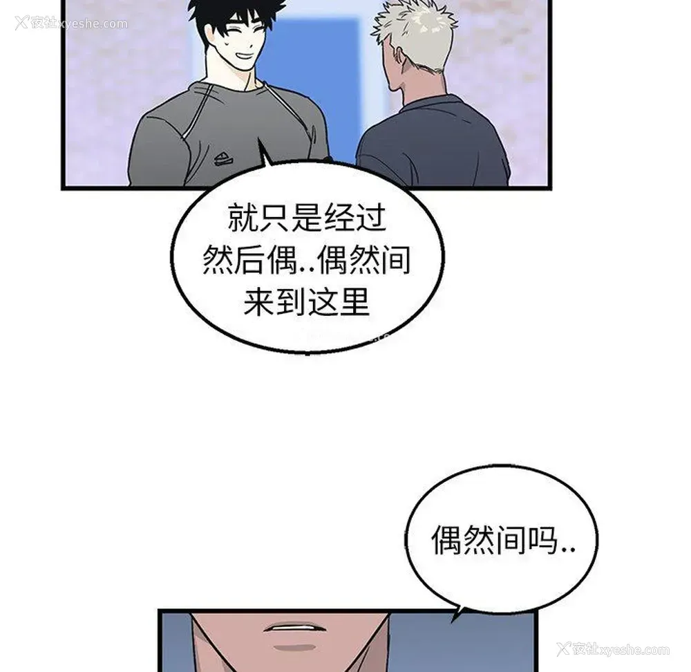 59P - 牵我手好吗？