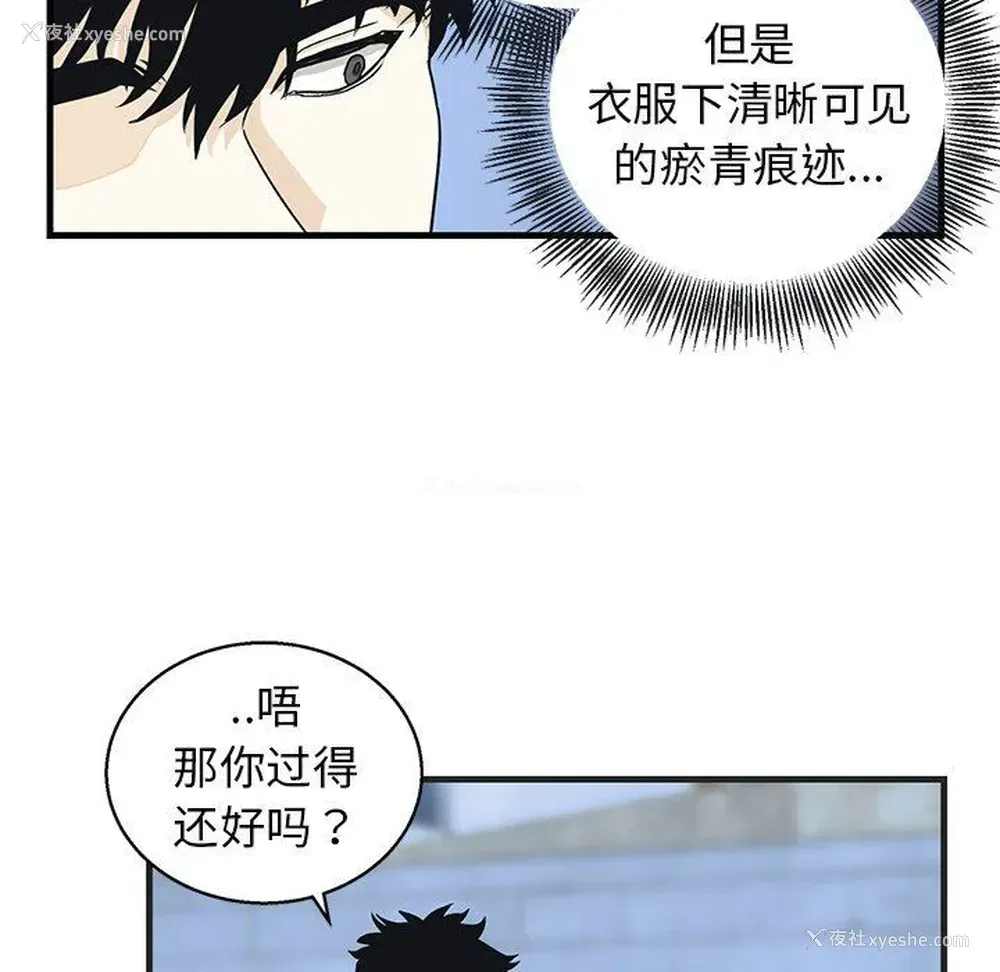 61P - 牵我手好吗？