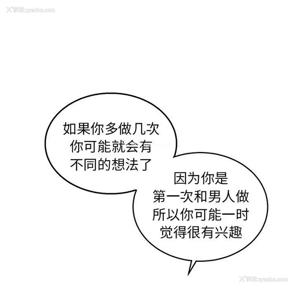 6P - 牵我手好吗？