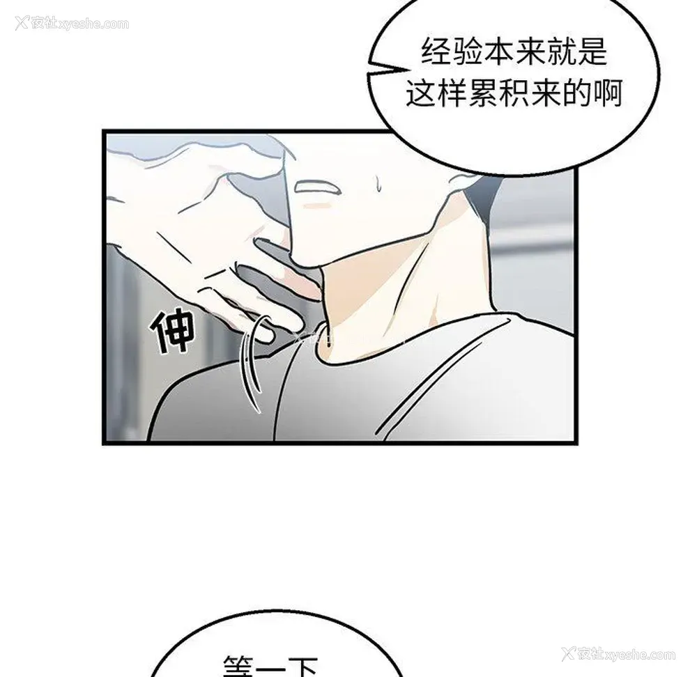 9P - 牵我手好吗？