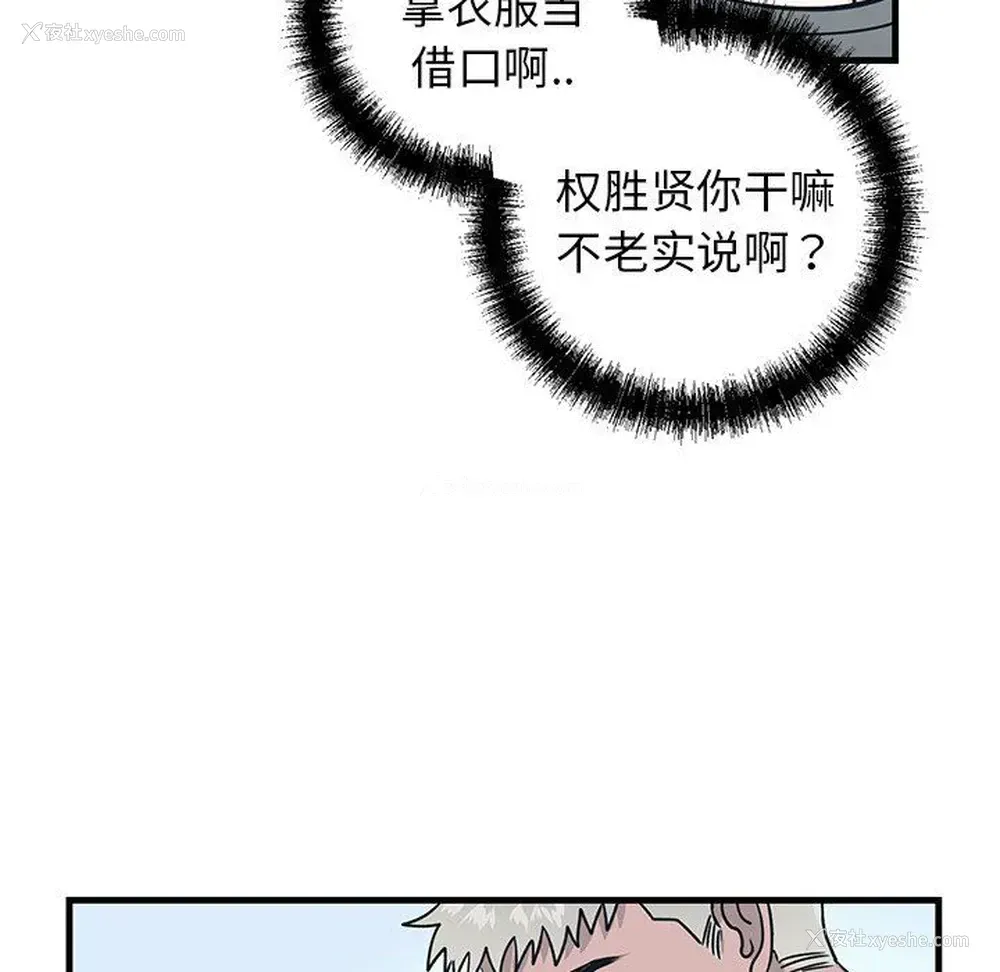 11P - 牵我手好吗？