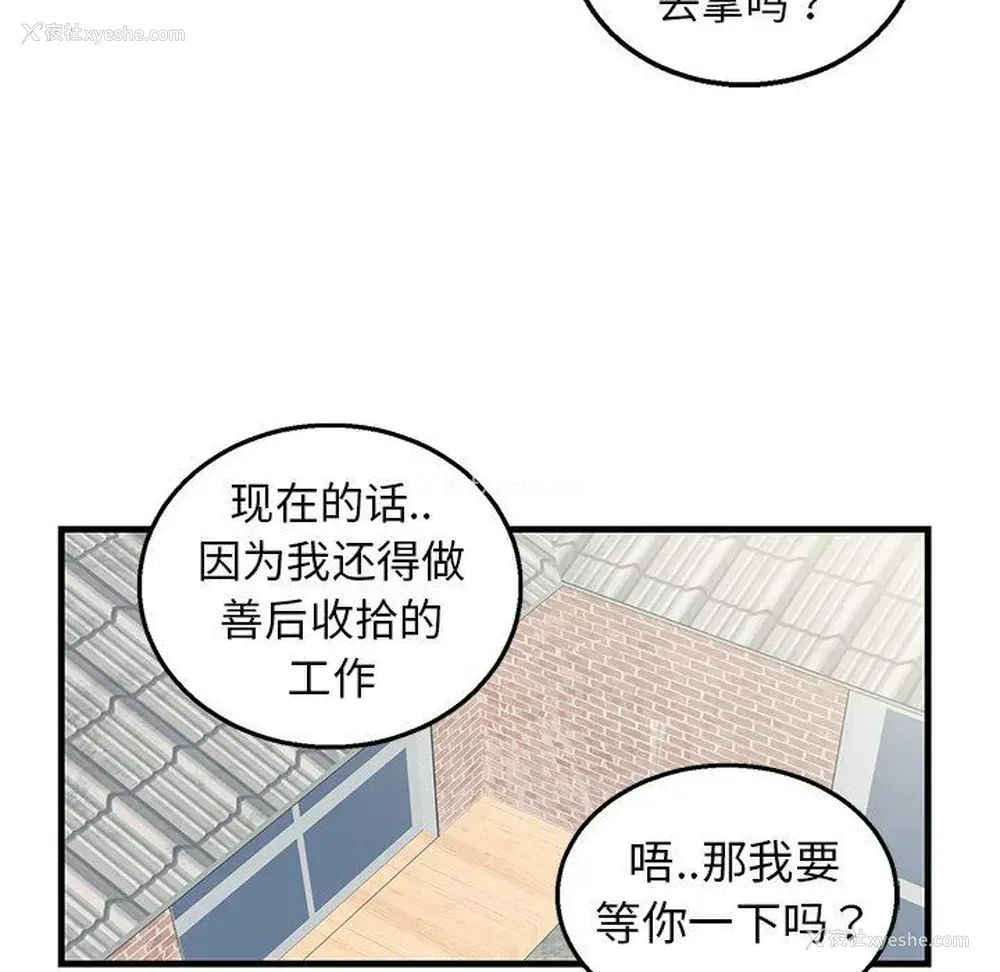 19P - 牵我手好吗？