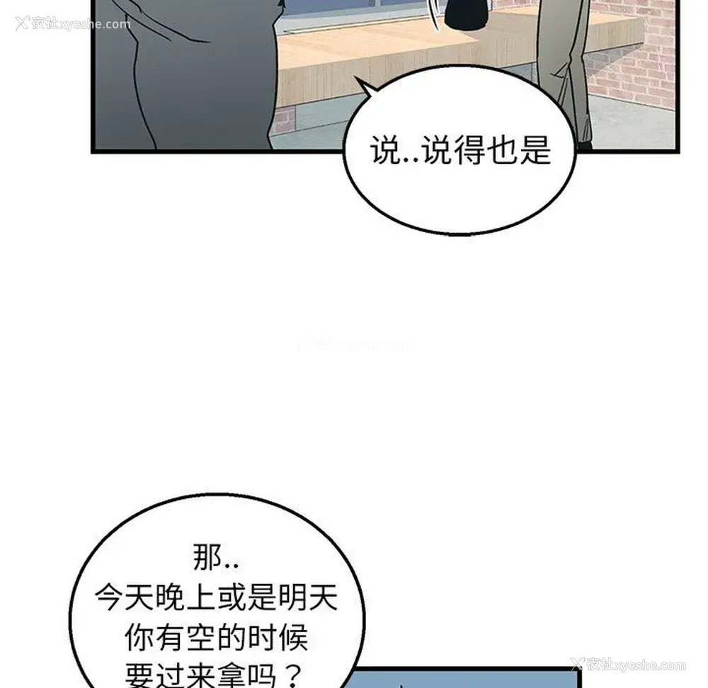 21P - 牵我手好吗？