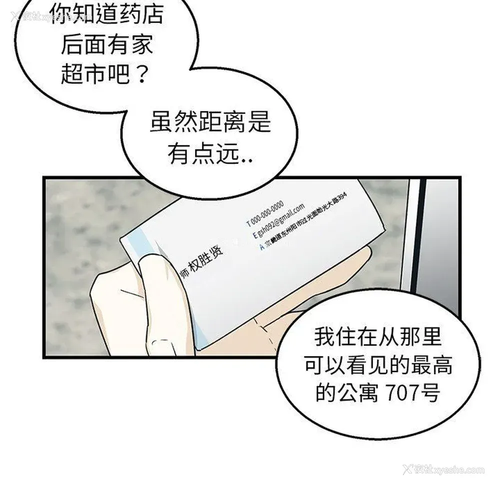 23P - 牵我手好吗？