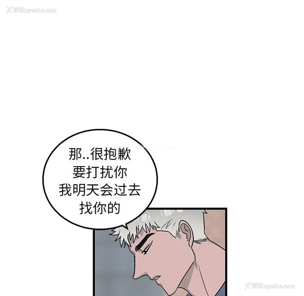 25P - 牵我手好吗？