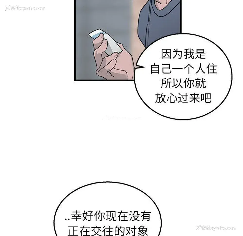 26P - 牵我手好吗？