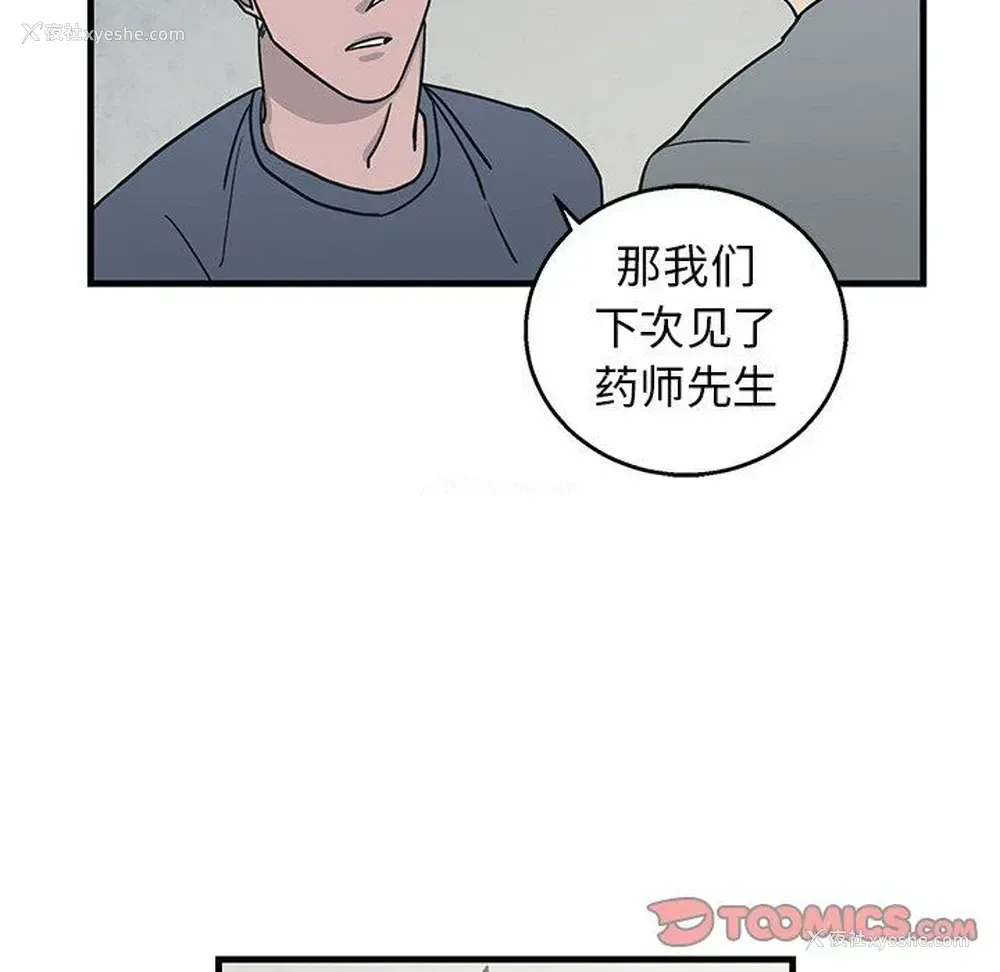 30P - 牵我手好吗？
