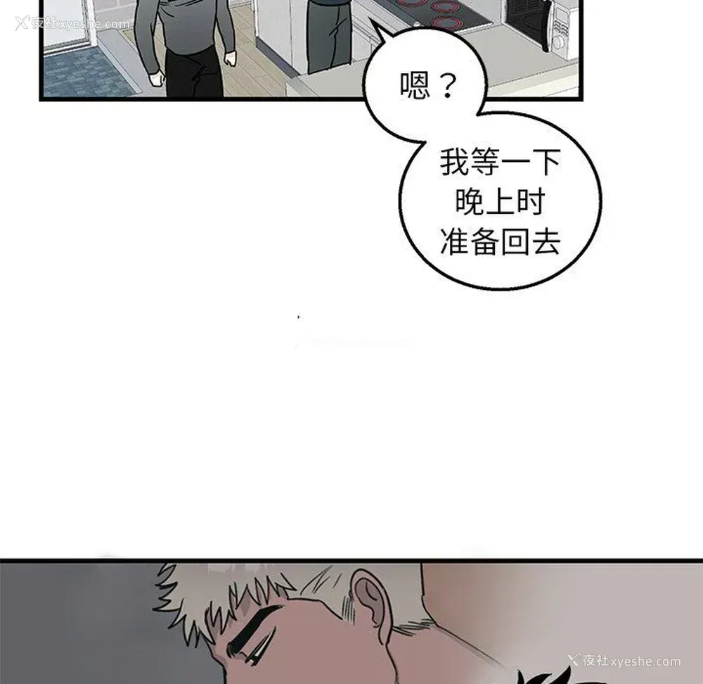 41P - 牵我手好吗？