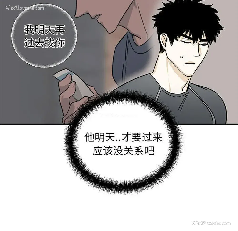 42P - 牵我手好吗？