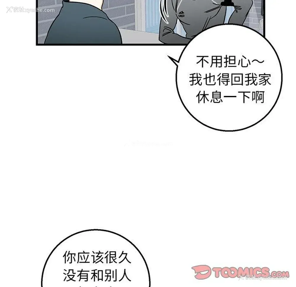 44P - 牵我手好吗？