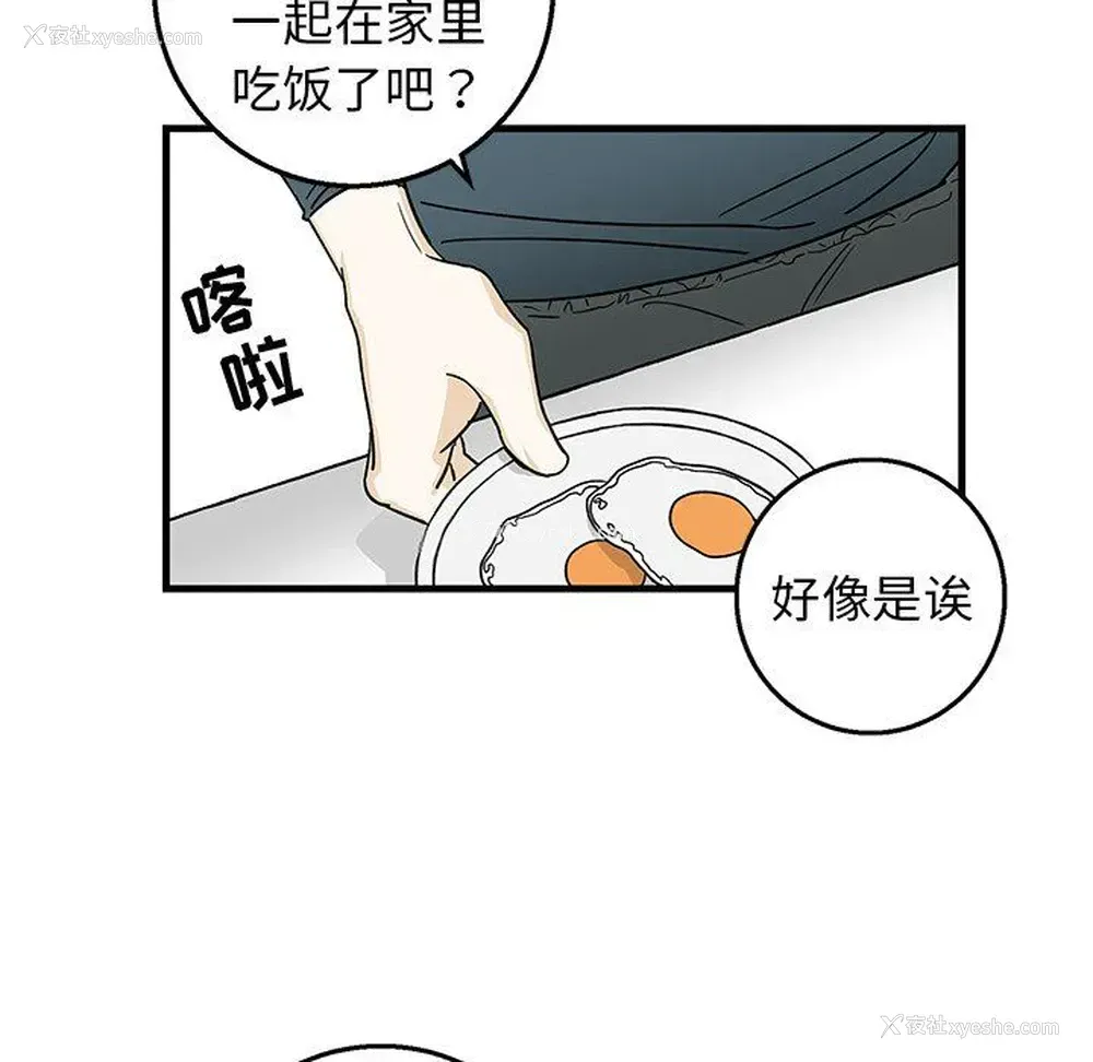 45P - 牵我手好吗？