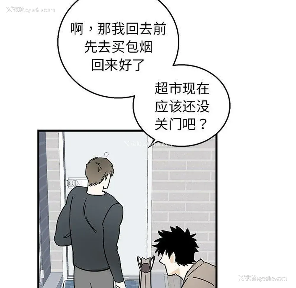 57P - 牵我手好吗？