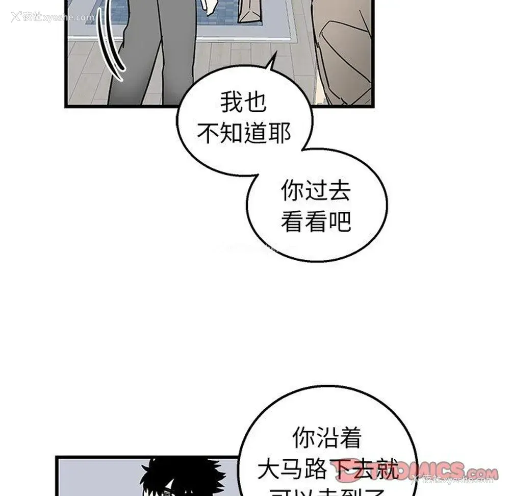 58P - 牵我手好吗？