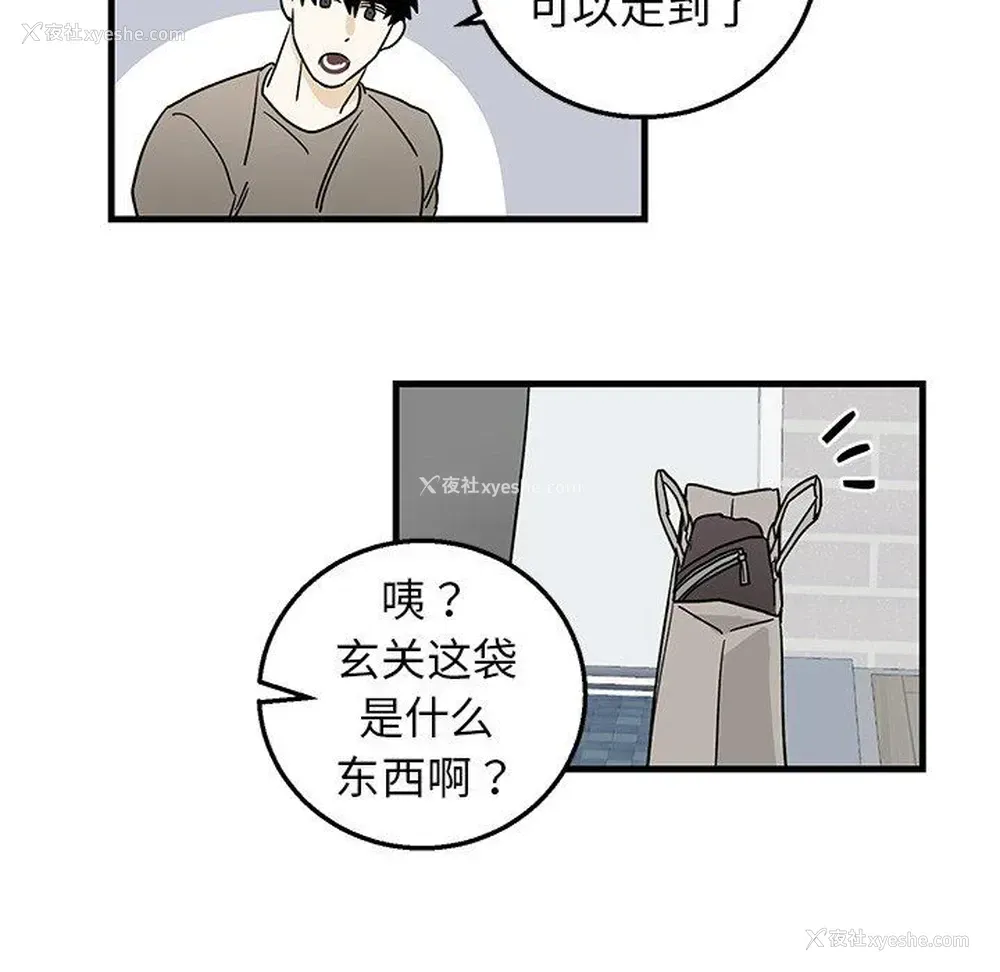 59P - 牵我手好吗？
