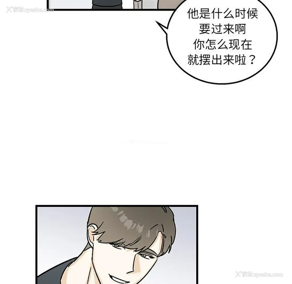 61P - 牵我手好吗？