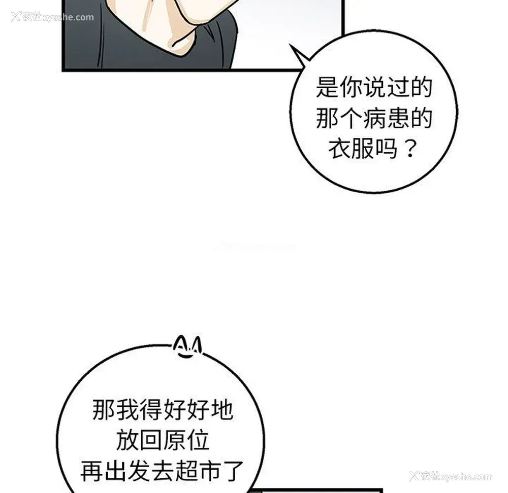 62P - 牵我手好吗？