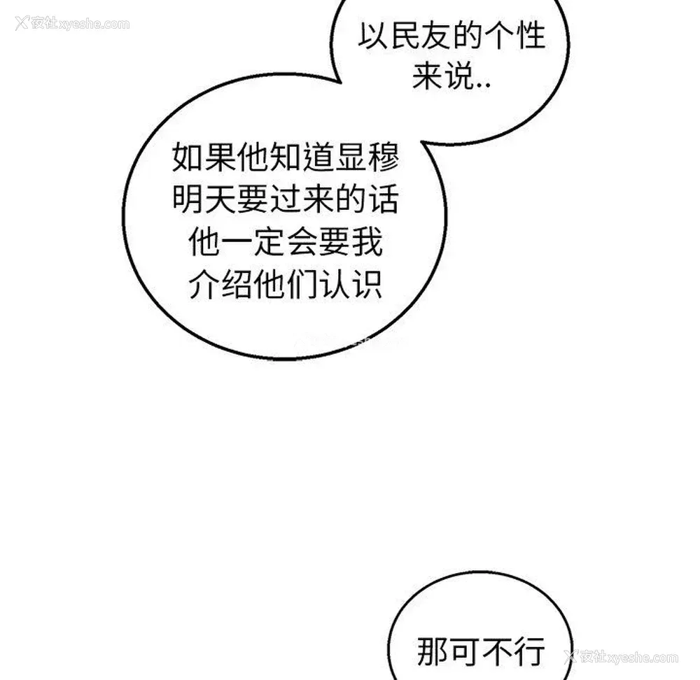 65P - 牵我手好吗？