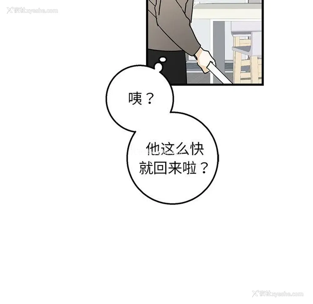 71P - 牵我手好吗？