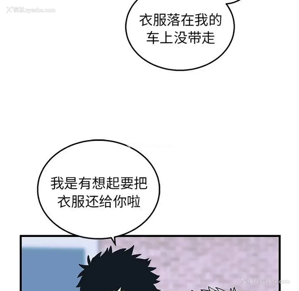 8P - 牵我手好吗？