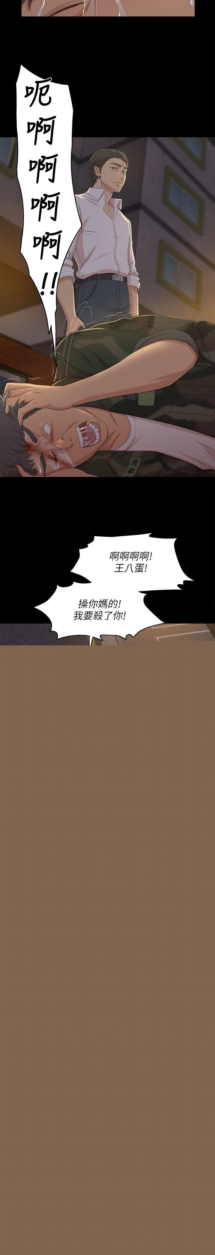 14P - 同居捉迷藏