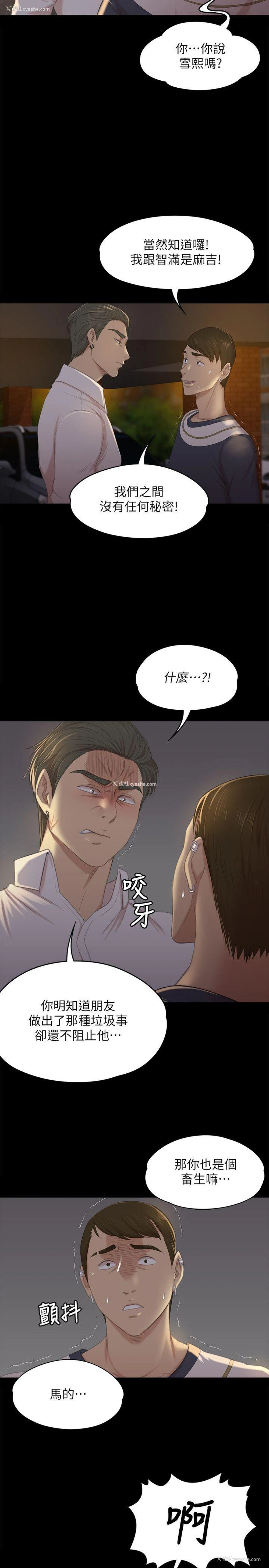 17P - 同居捉迷藏