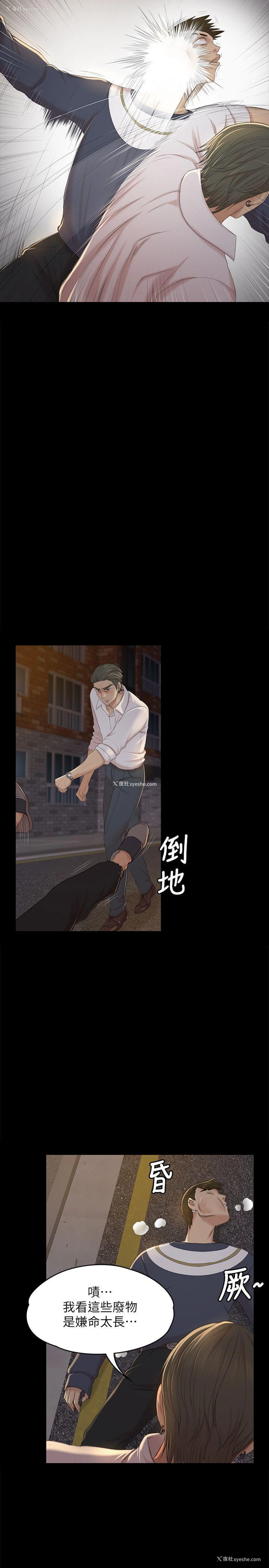 19P - 同居捉迷藏