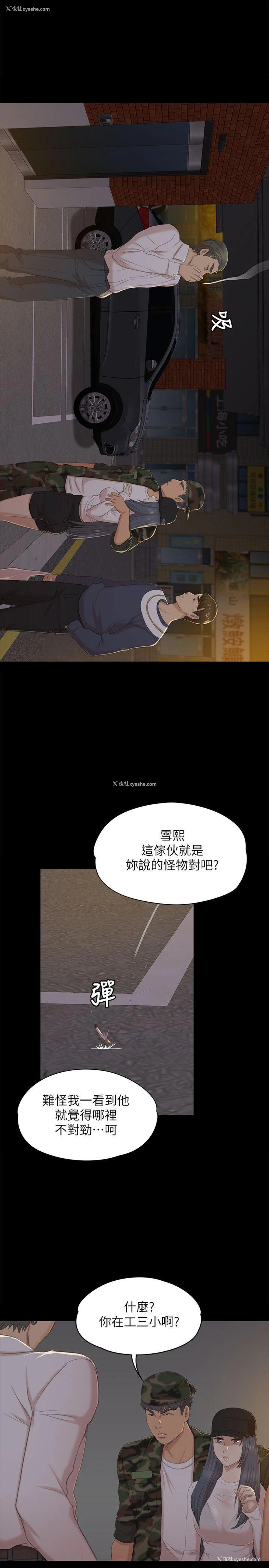 1P - 同居捉迷藏