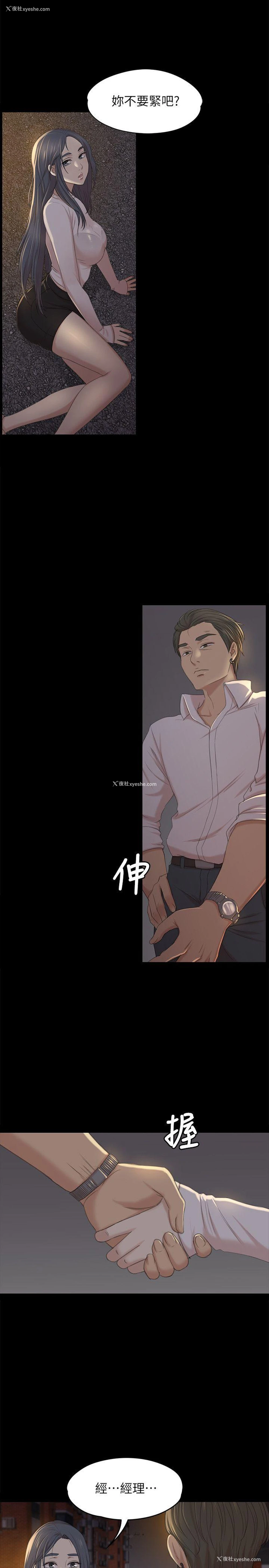 20P - 同居捉迷藏