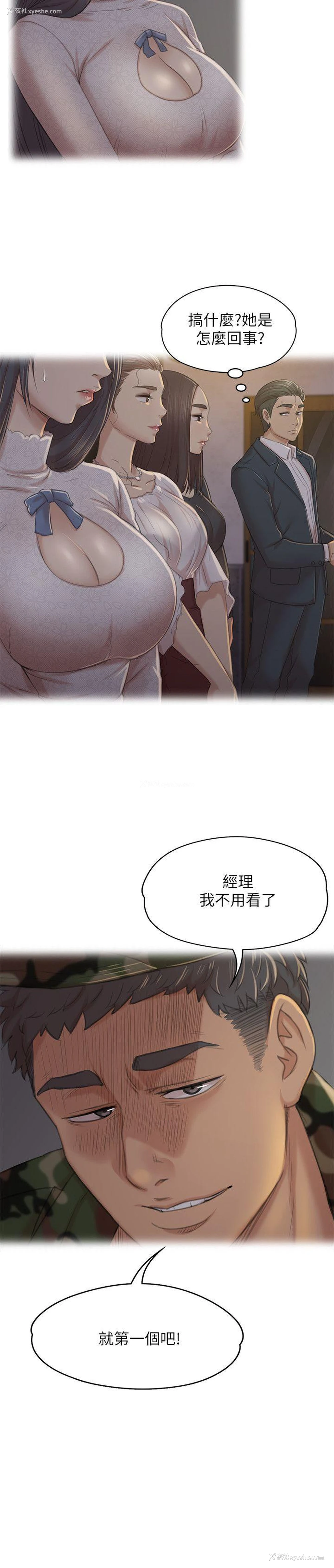 27P - 同居捉迷藏