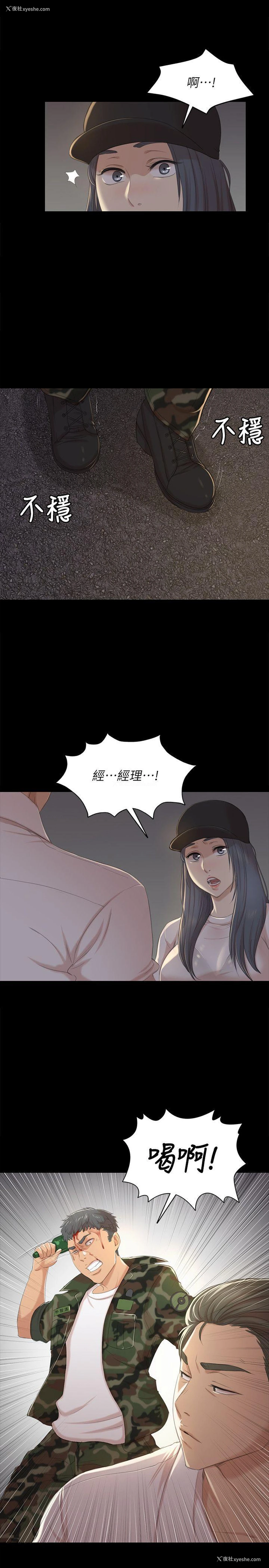 30P - 同居捉迷藏