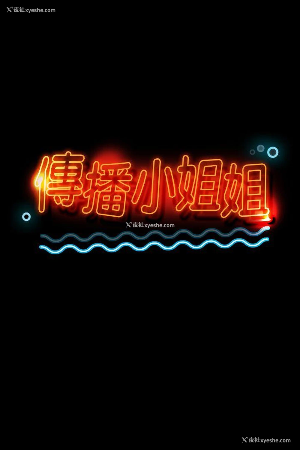 3P - 同居捉迷藏