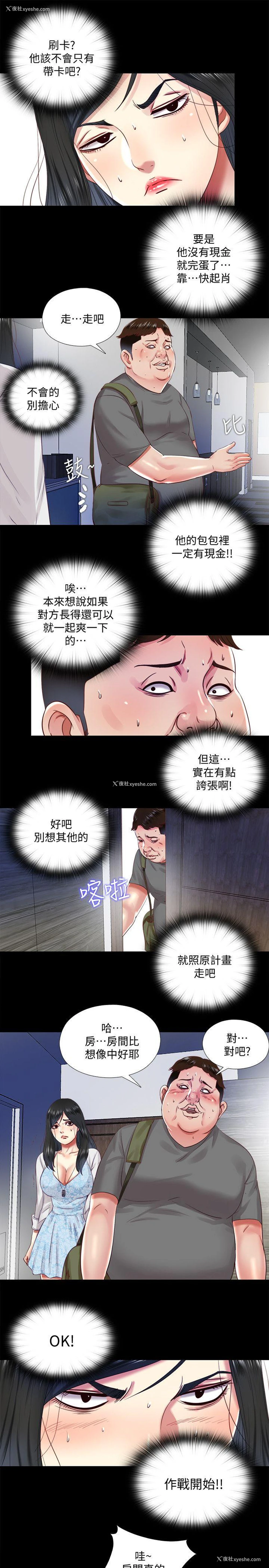 11P - 同居捉迷藏